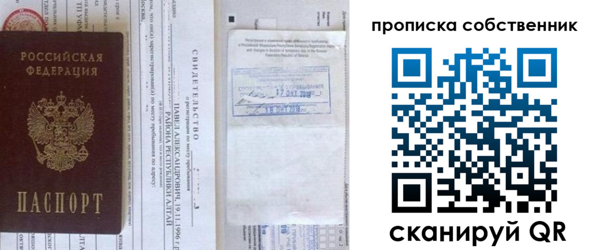 прописка 2025 в Юрьев-Польском